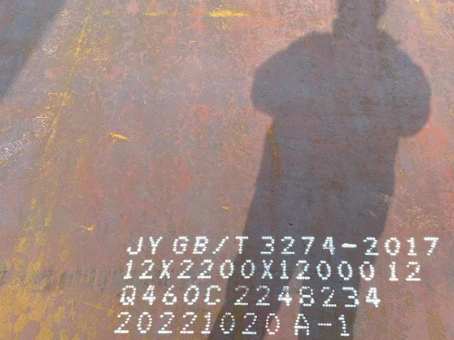 铁山Q460高强钢板