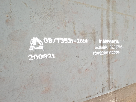 铁山容器板-16MnDR